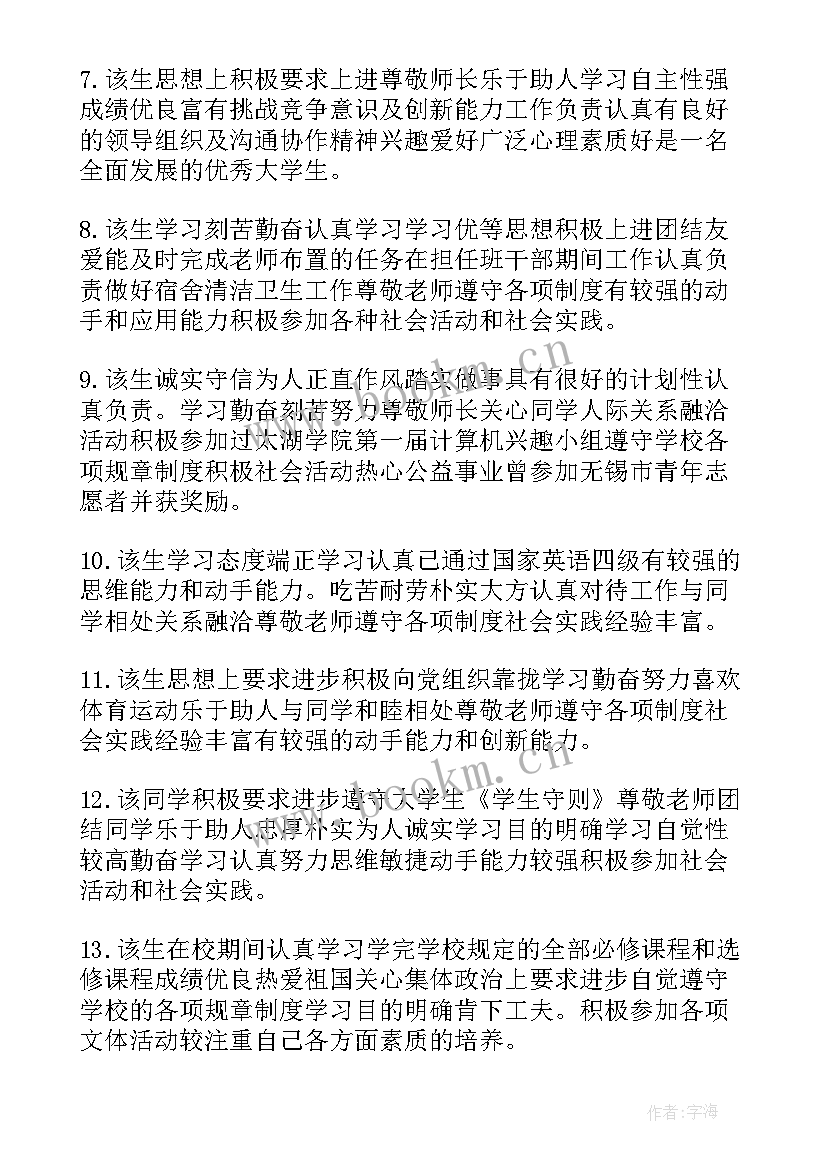 三年级素质报告书家长的话(汇总5篇)