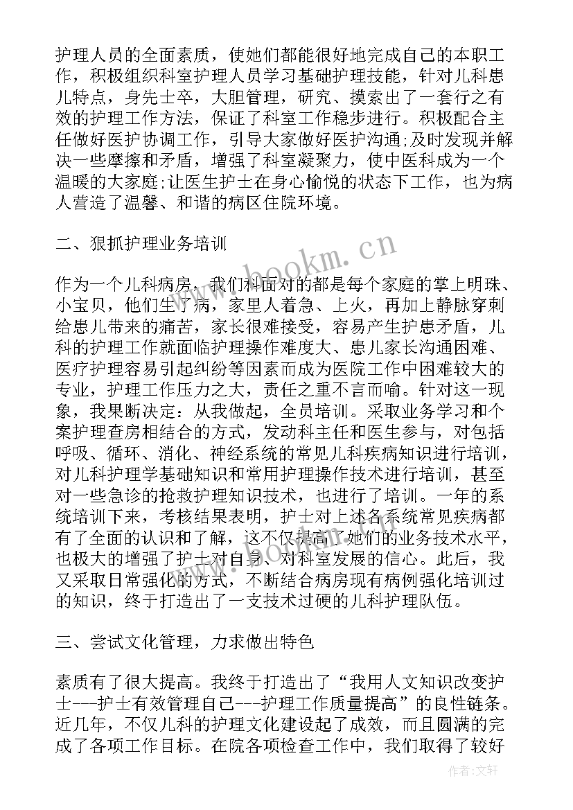 2023年新生儿科副主任医师述职报告总结(模板6篇)