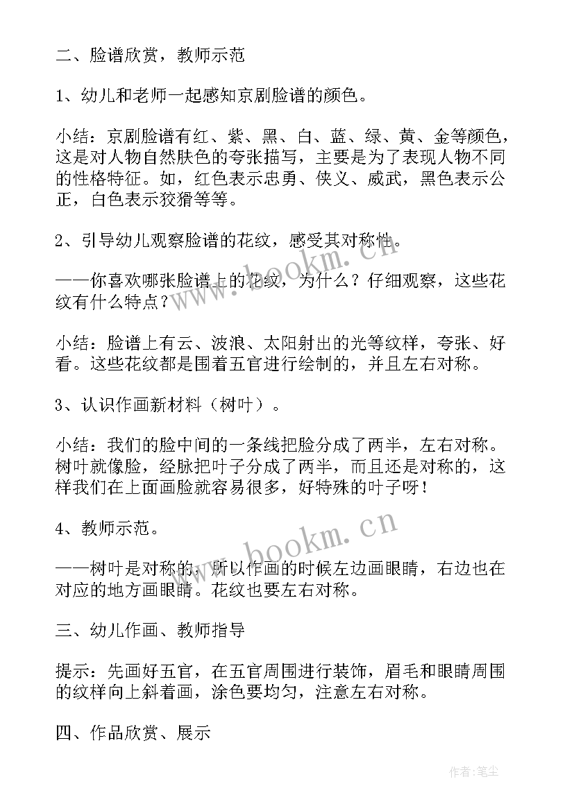 幼儿园绘画亲子活动方案小班 幼儿园绘画活动方案(优质8篇)