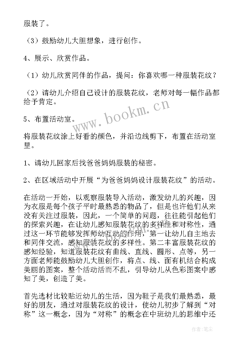 幼儿园绘画亲子活动方案小班 幼儿园绘画活动方案(优质8篇)