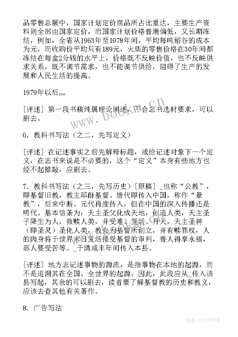 2023年活动的总结优缺点有哪些(通用5篇)