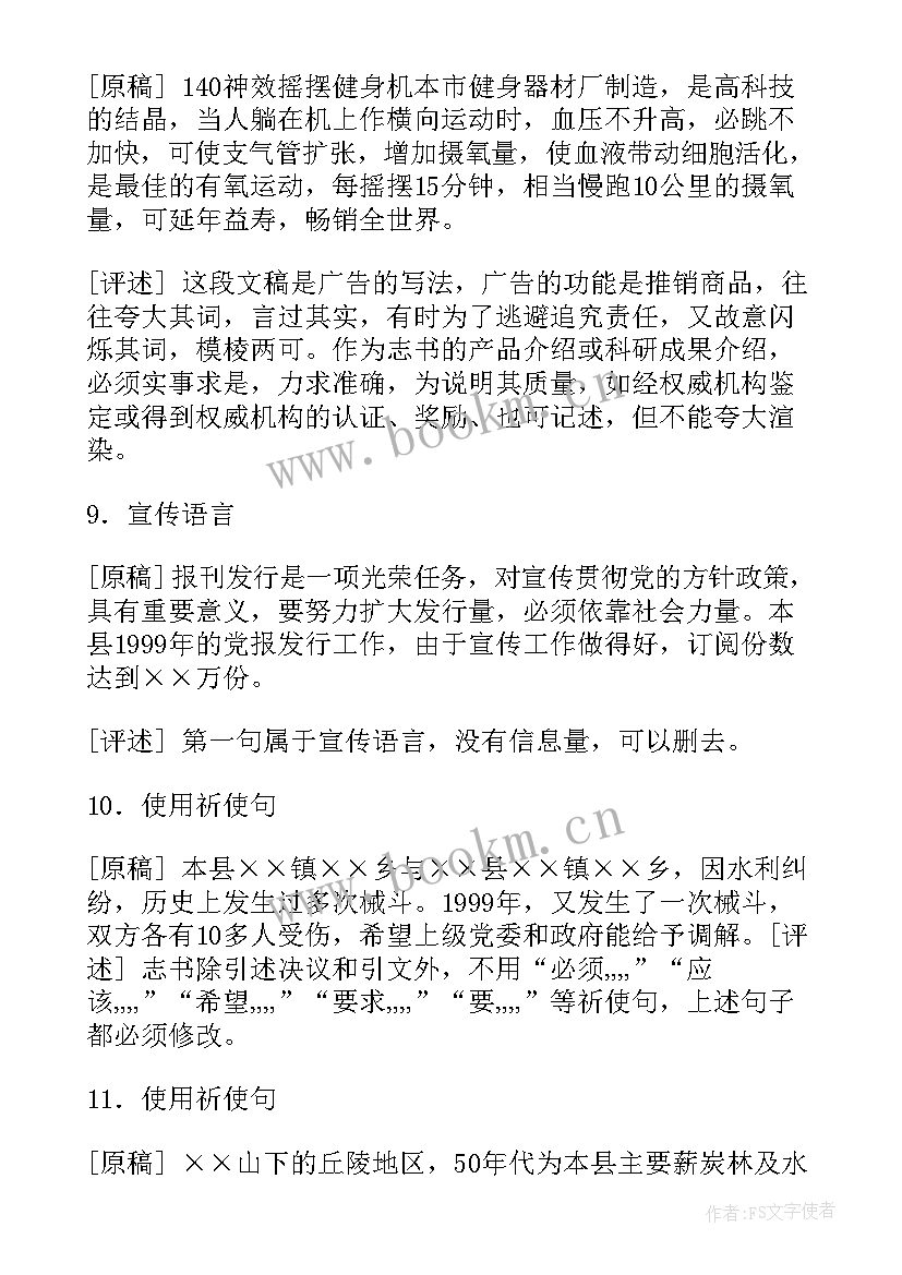 2023年活动的总结优缺点有哪些(通用5篇)