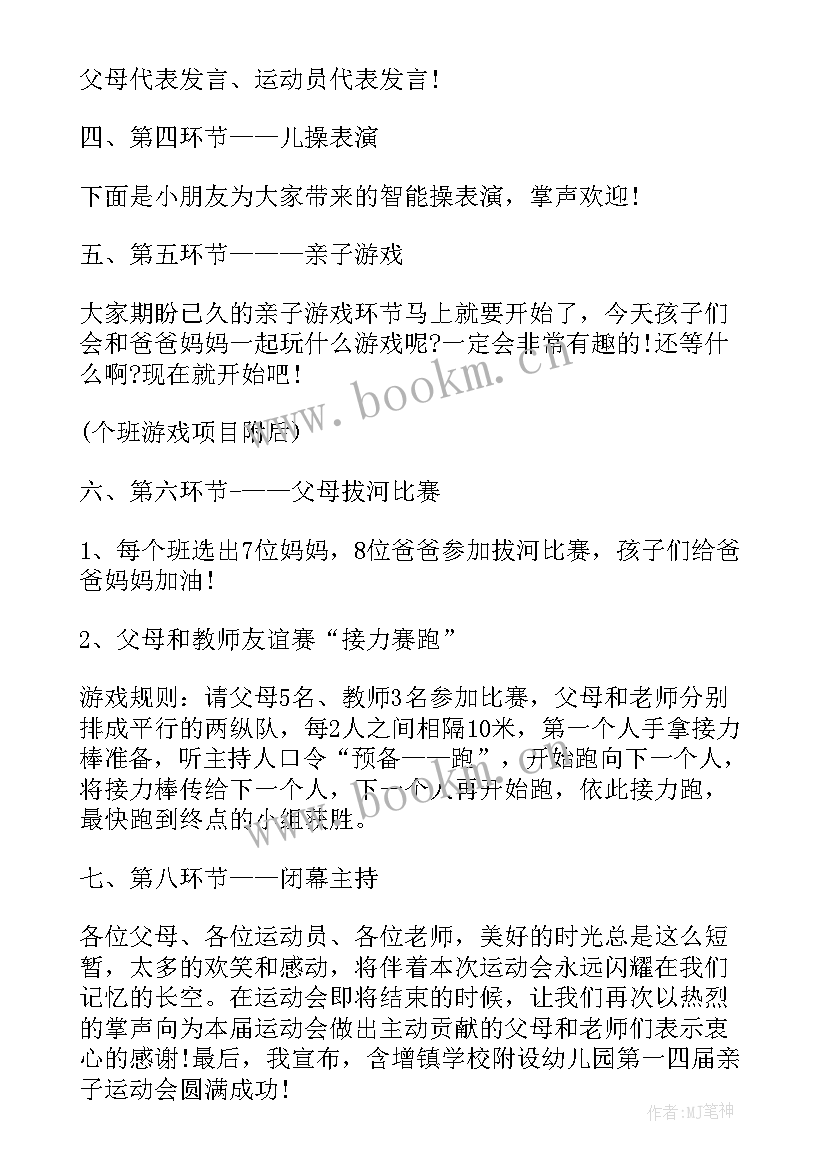 幼儿园冬季运动会活动方案小班下学期 幼儿园冬季运动会活动方案(优质10篇)