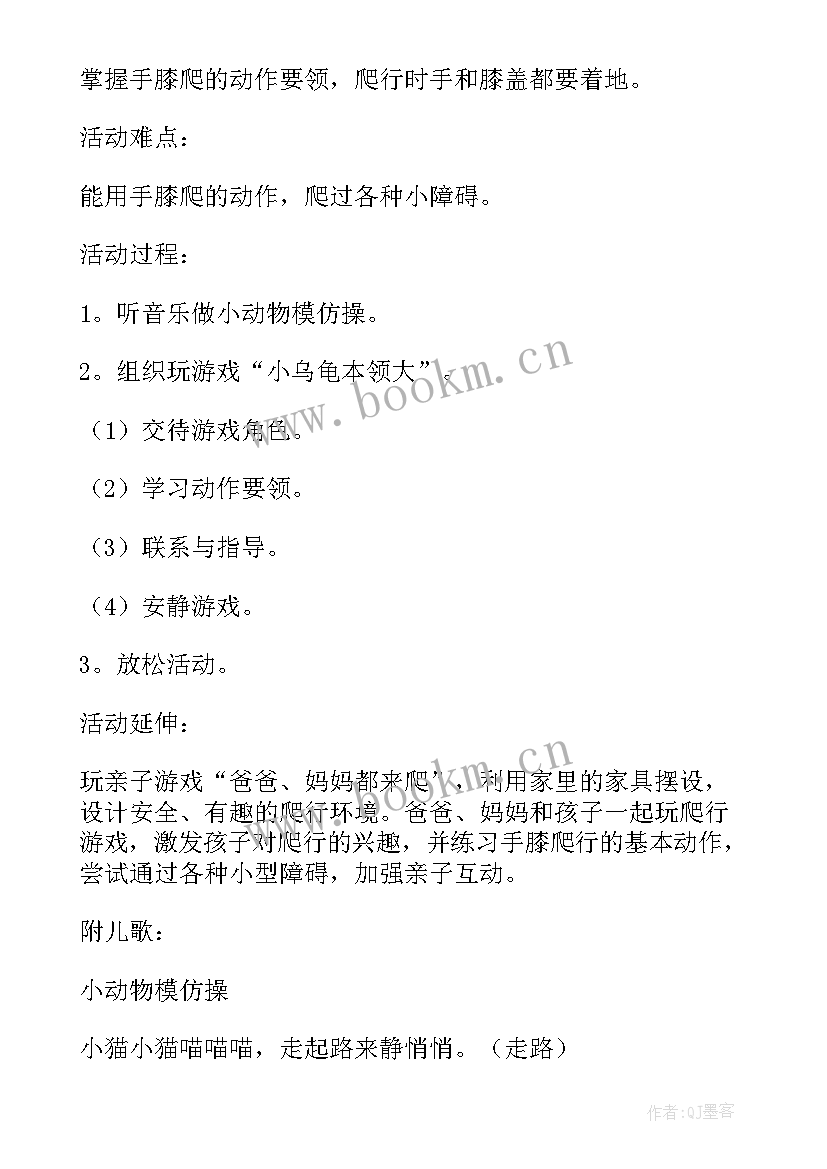 最新小班运粮食教案 小班体育活动小乌龟运粮食的教学反思(优质5篇)