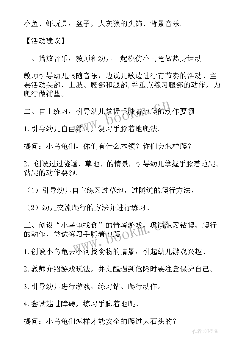 最新小班运粮食教案 小班体育活动小乌龟运粮食的教学反思(优质5篇)