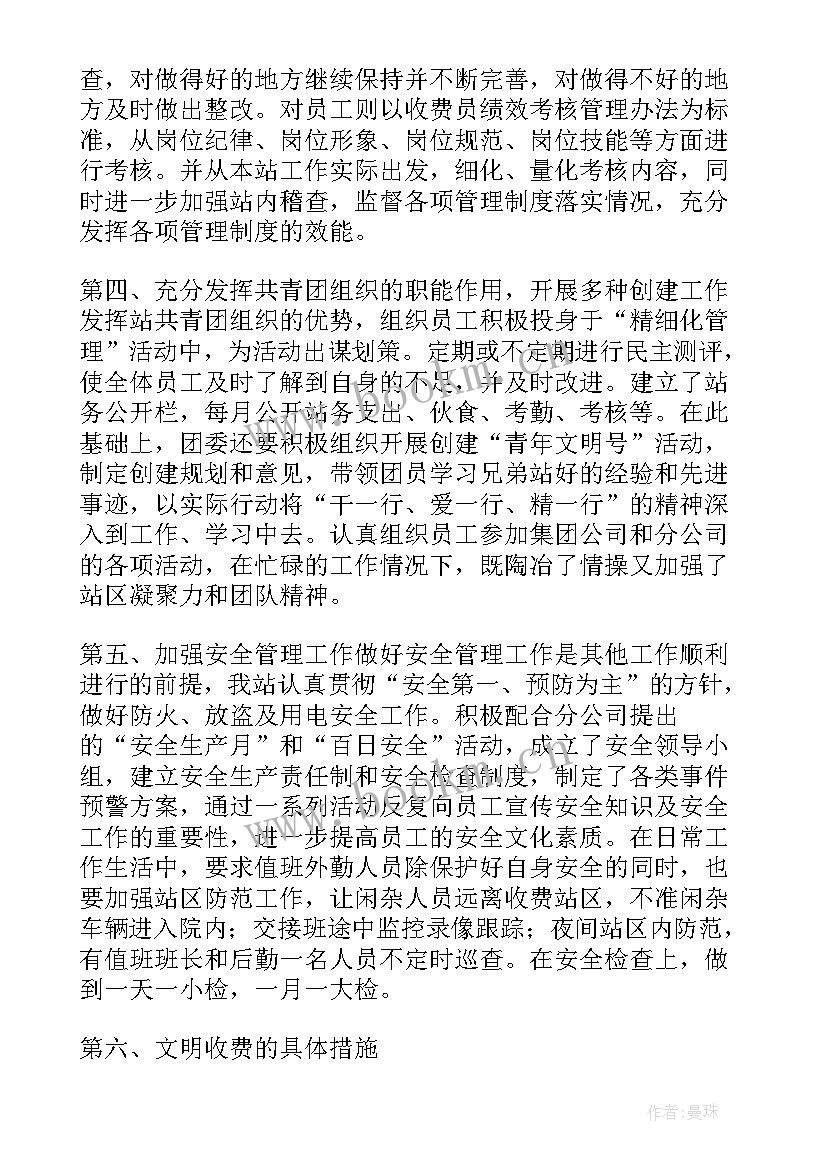 最新医院收费自查自纠报告 收费工作自查报告(大全7篇)