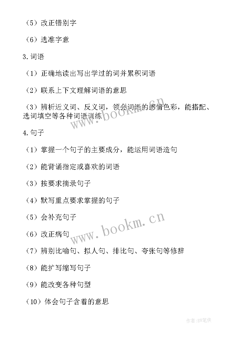 2023年数学期末考试的目标与计划(模板5篇)