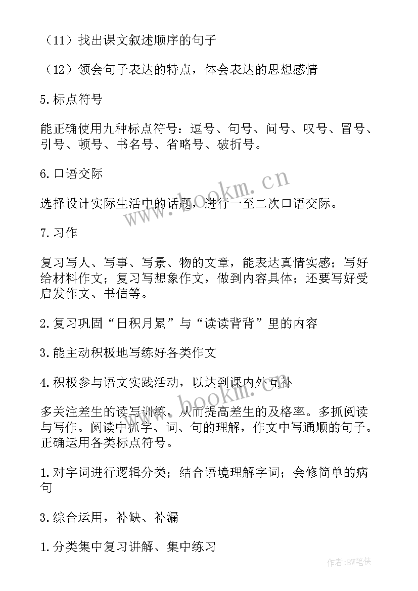 2023年数学期末考试的目标与计划(模板5篇)