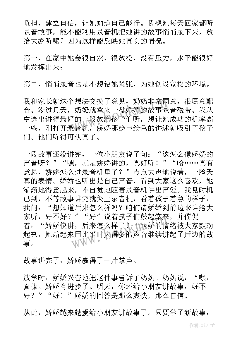 红马故事教学反思 故事教学反思(模板10篇)