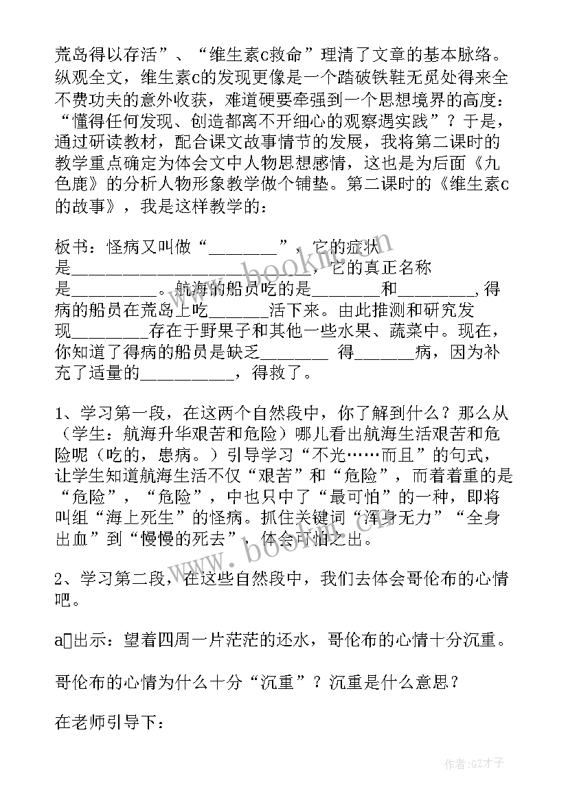 红马故事教学反思 故事教学反思(模板10篇)