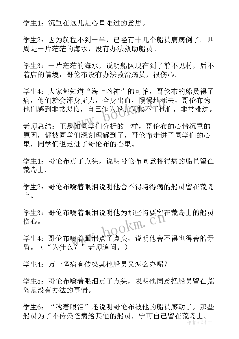 红马故事教学反思 故事教学反思(模板10篇)