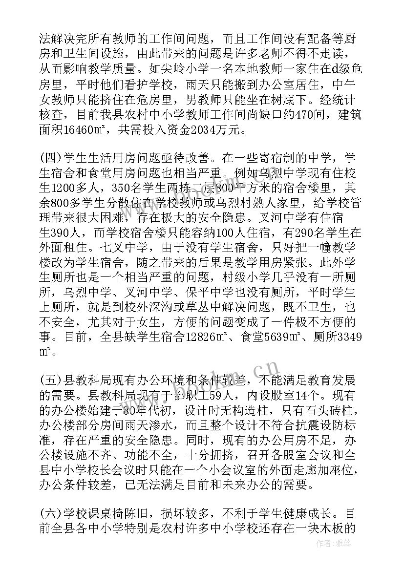 最新学校排查报告(实用5篇)