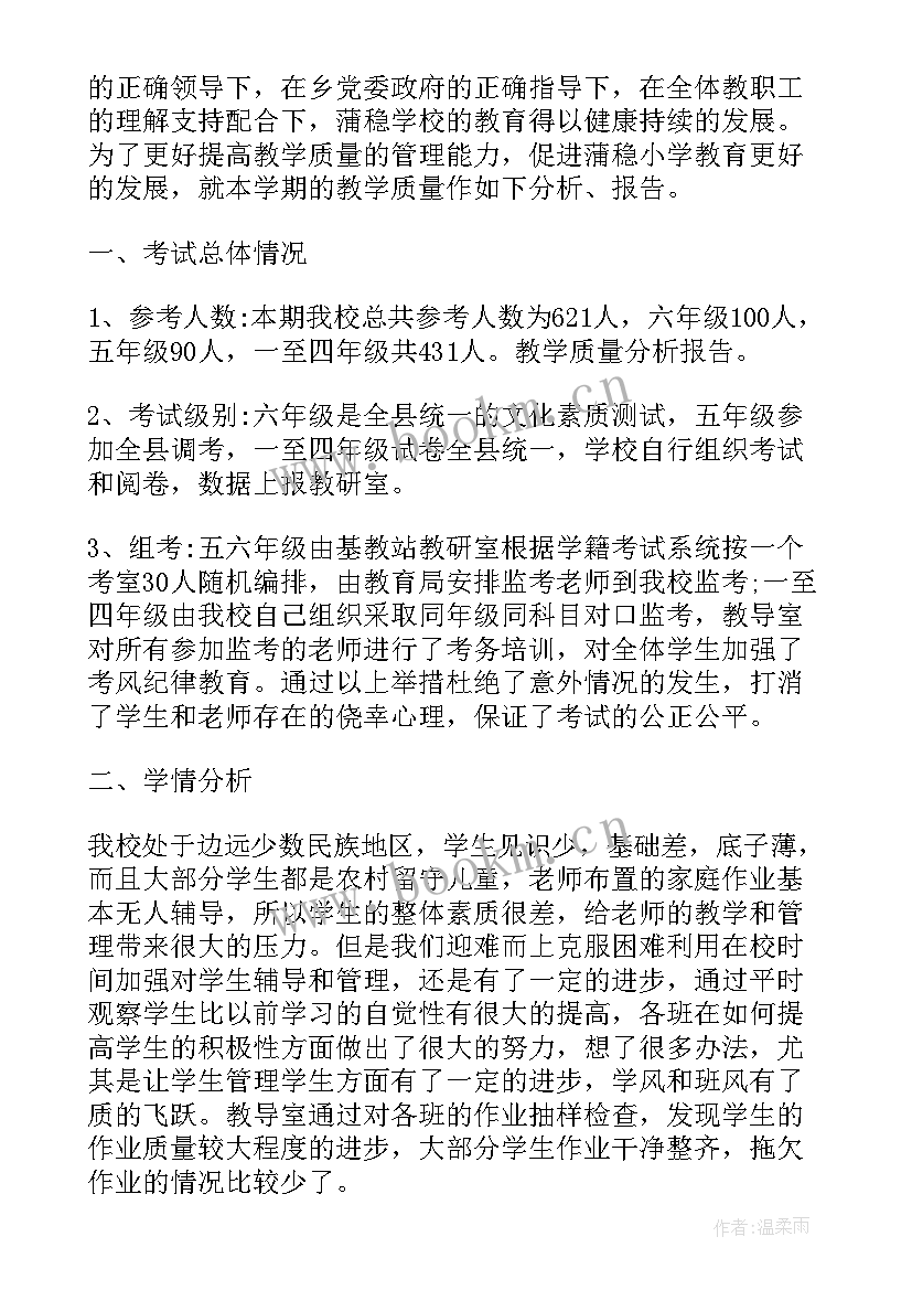 西南大学毕业生就业质量报告(大全5篇)