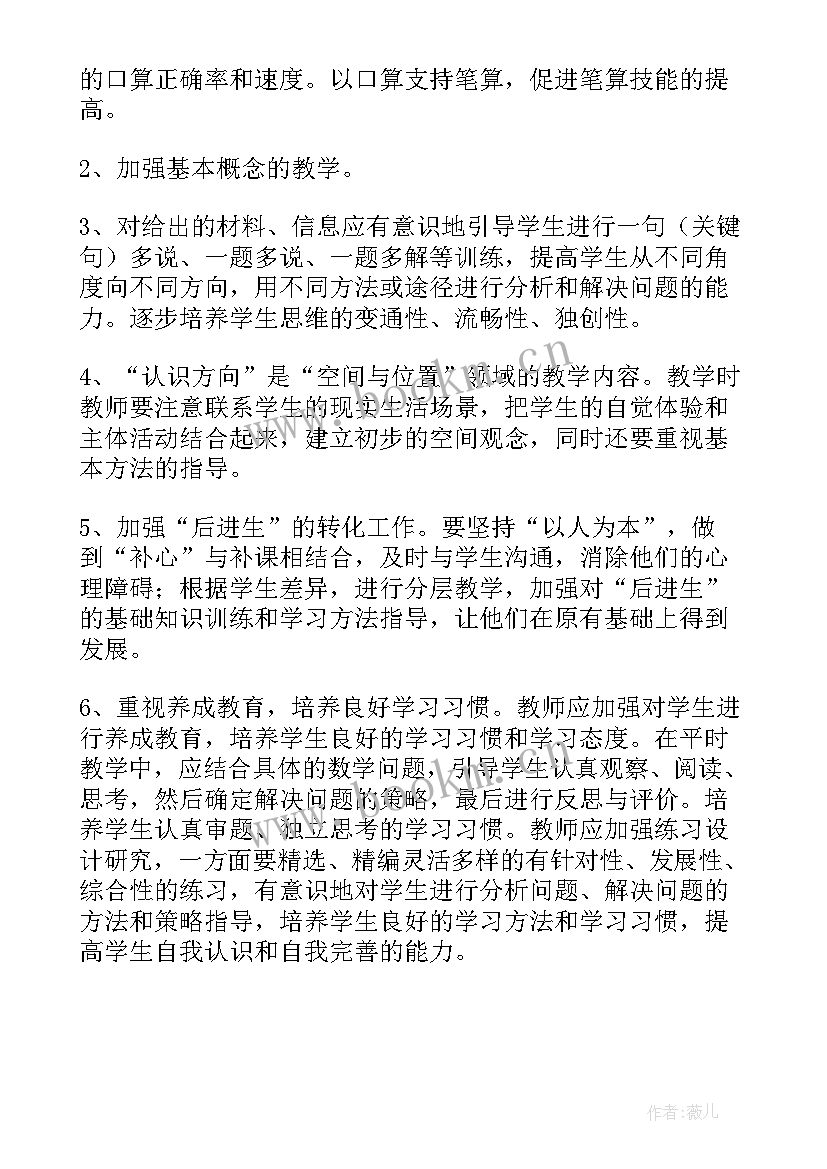 2023年小学数学二年级期试总结反思 小学二年级数学教学反思(汇总7篇)