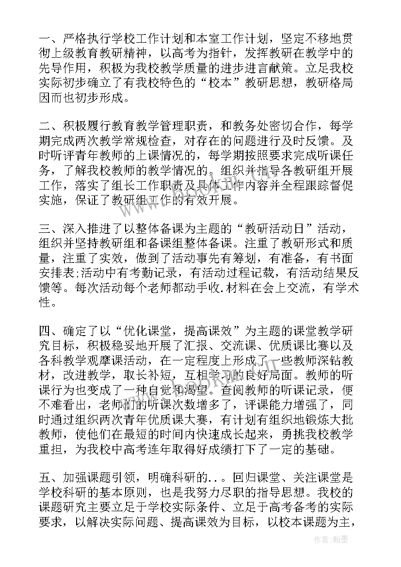 粮库主任年度述职报告总结(通用5篇)