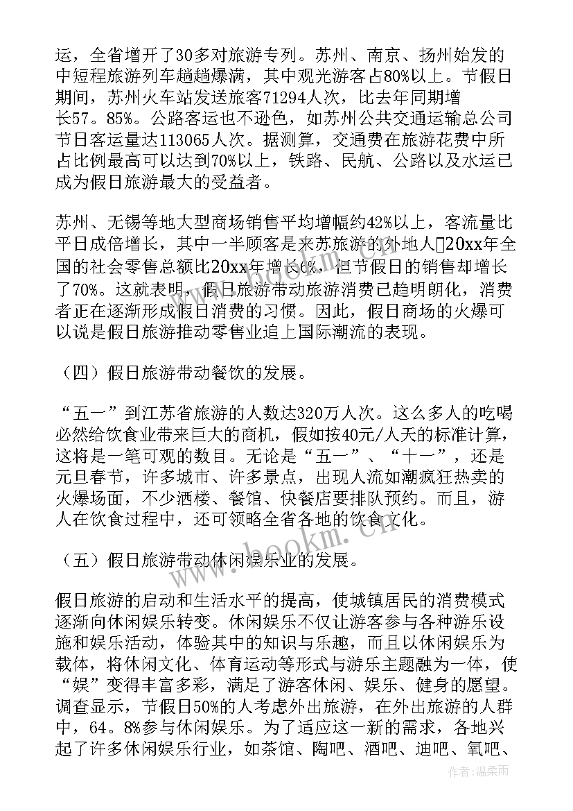 最新大学生暑期社会实践调查报告(优秀8篇)