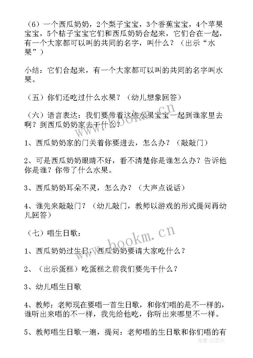 2023年蛋宝宝科学活动教案反思(实用6篇)