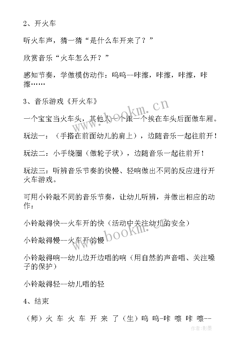 2023年小班听一听教案 幼儿园小班教学反思(实用10篇)