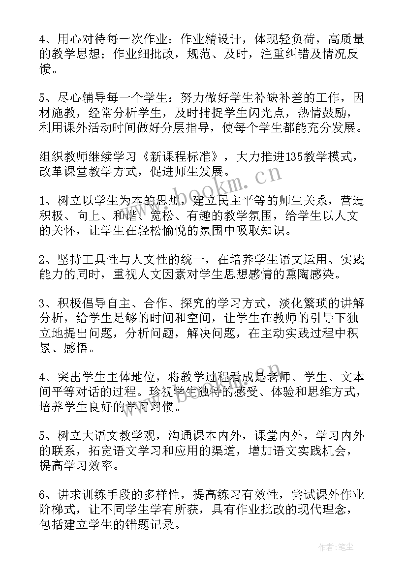 三年级语文研课标说教材说课稿(优秀9篇)