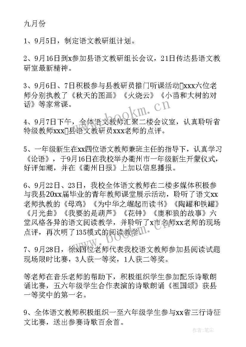 三年级语文研课标说教材说课稿(优秀9篇)