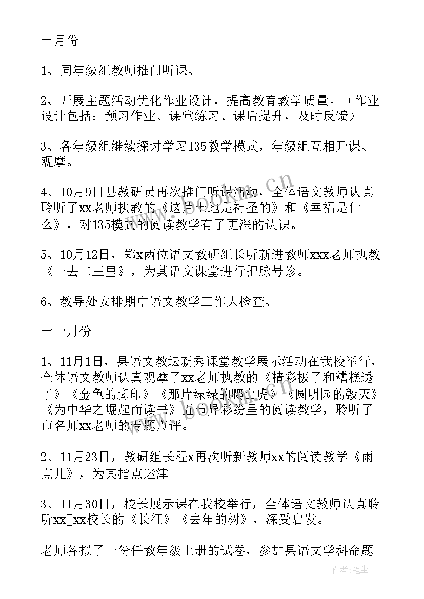 三年级语文研课标说教材说课稿(优秀9篇)