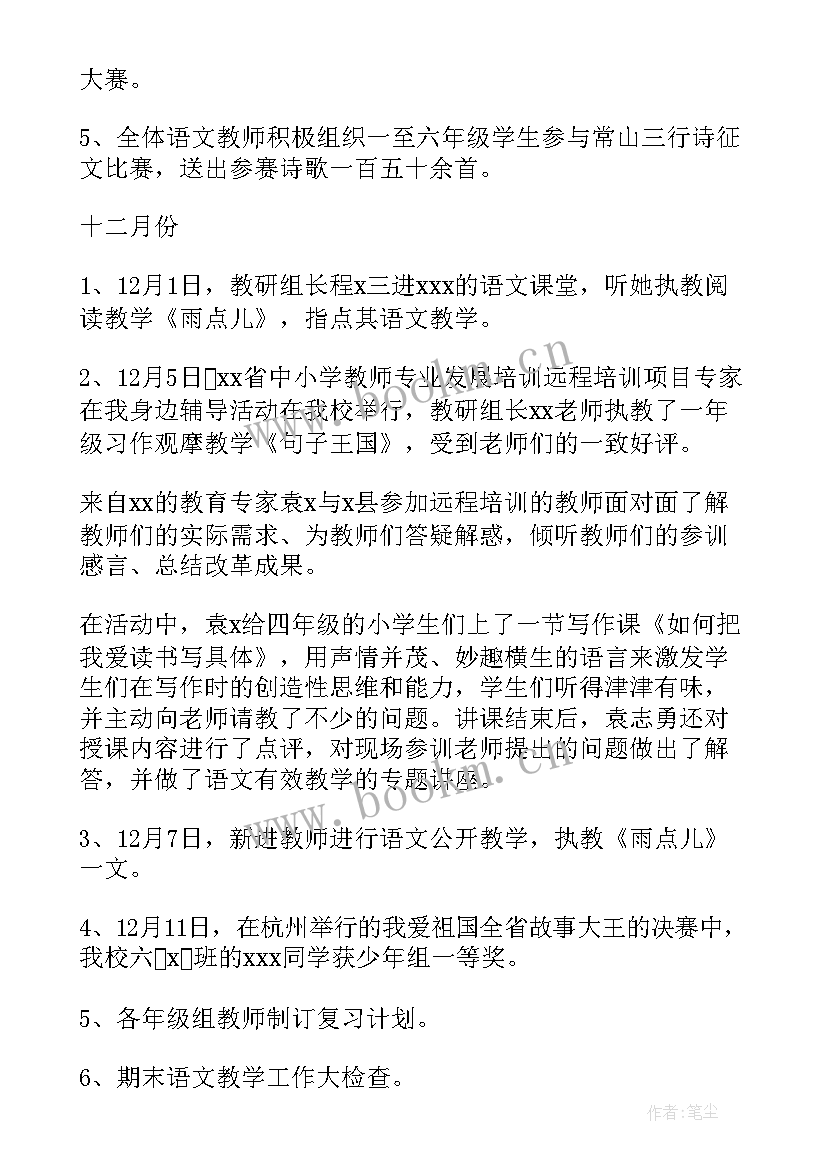 三年级语文研课标说教材说课稿(优秀9篇)