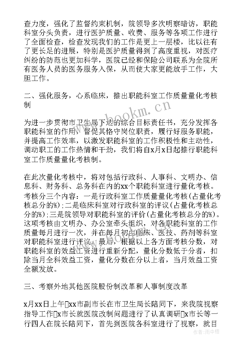 2023年学生会部门年终工作总结(精选9篇)