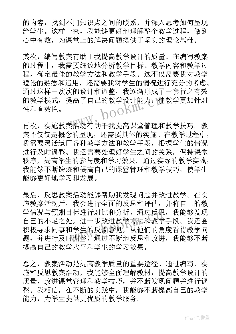 区角活动设计方案(大全9篇)