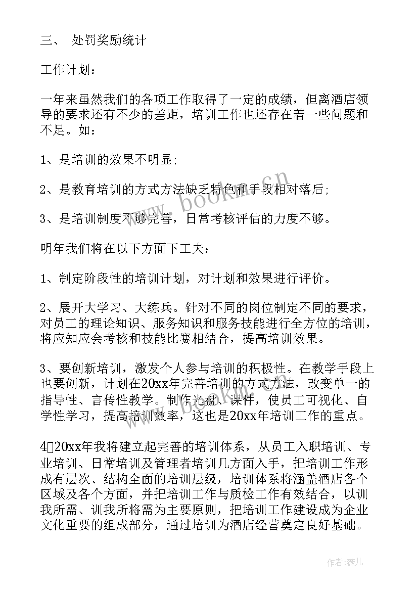 最新党课培训个人总结报告 个人文化培训总结报告(优秀6篇)