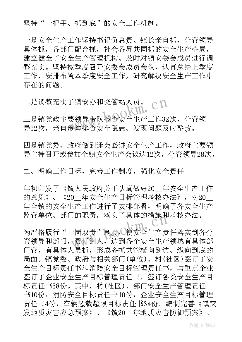 2023年社区安工地全生产月总结 社区安全生产工作总结(通用5篇)