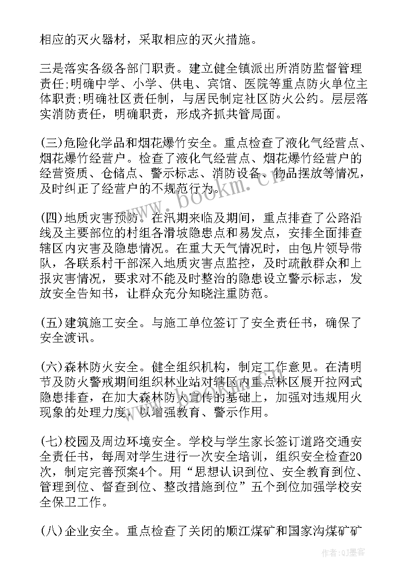 2023年社区安工地全生产月总结 社区安全生产工作总结(通用5篇)