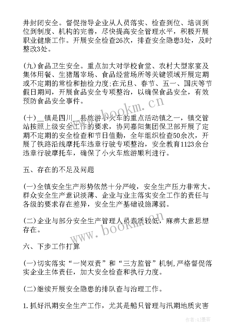 2023年社区安工地全生产月总结 社区安全生产工作总结(通用5篇)