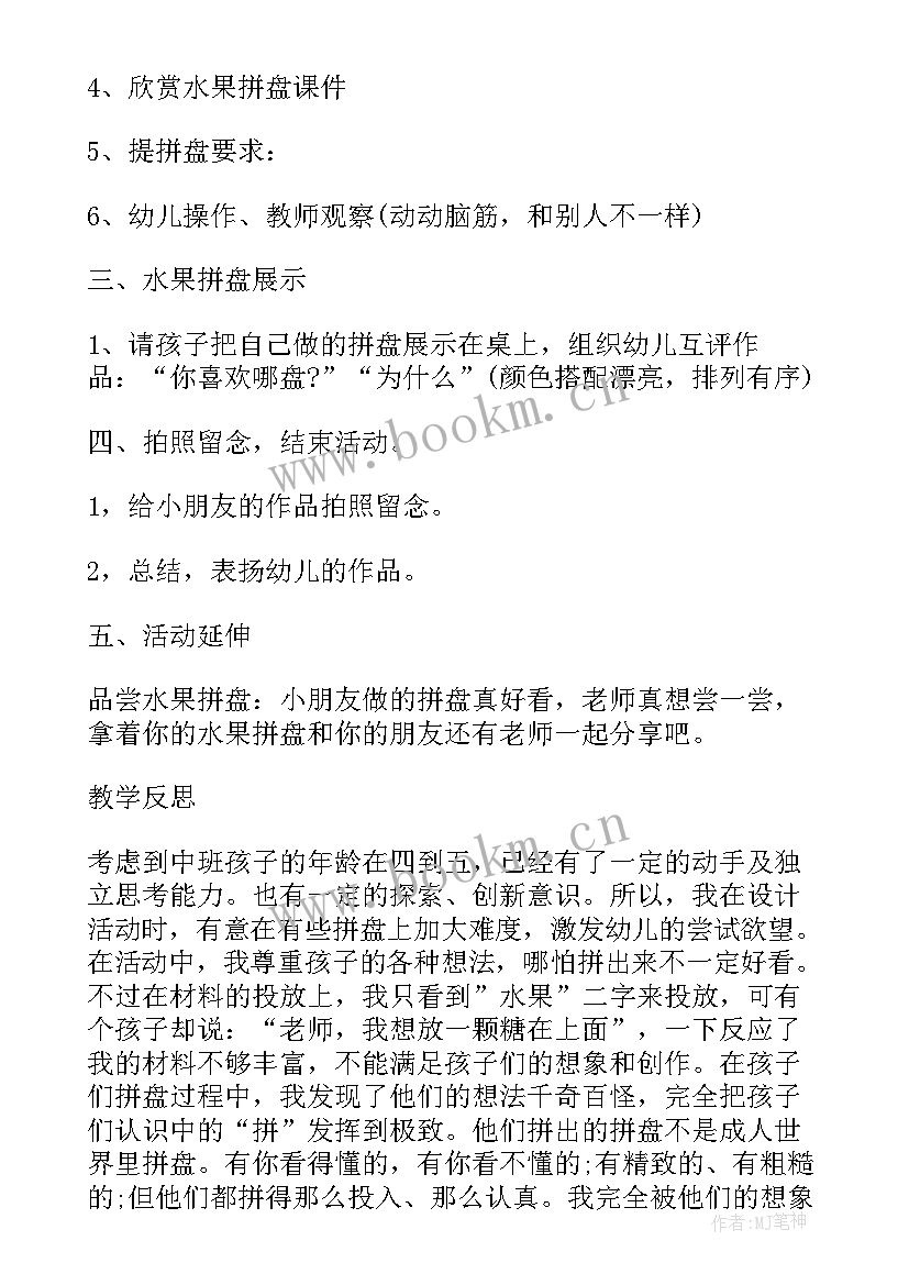 最新岭南版美术四年级教学计划 四年级美术罐和壶教学反思(模板7篇)