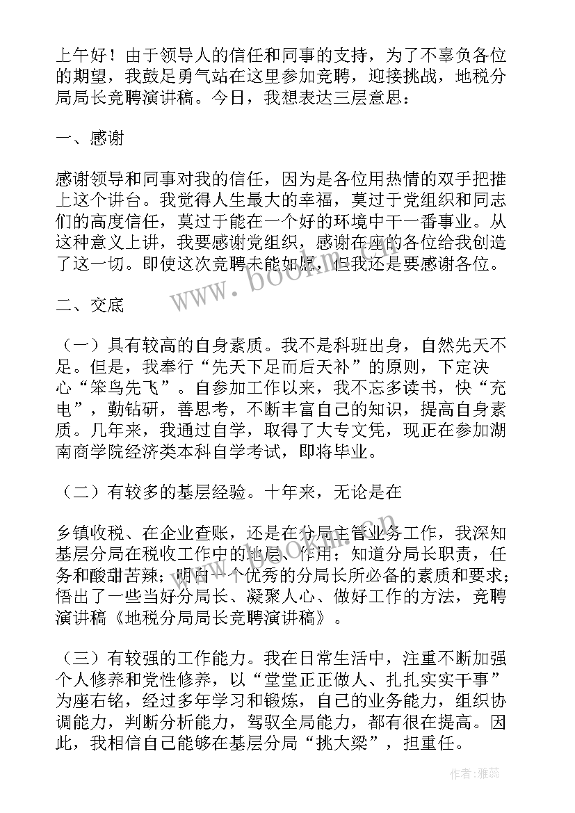 地税稽查局长述职报告(精选5篇)