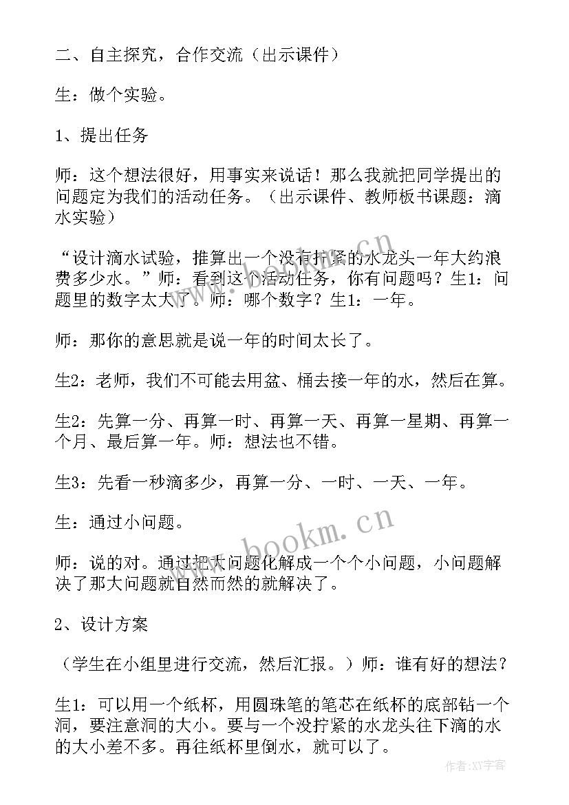 大班科学纸的故事教学反思(实用5篇)