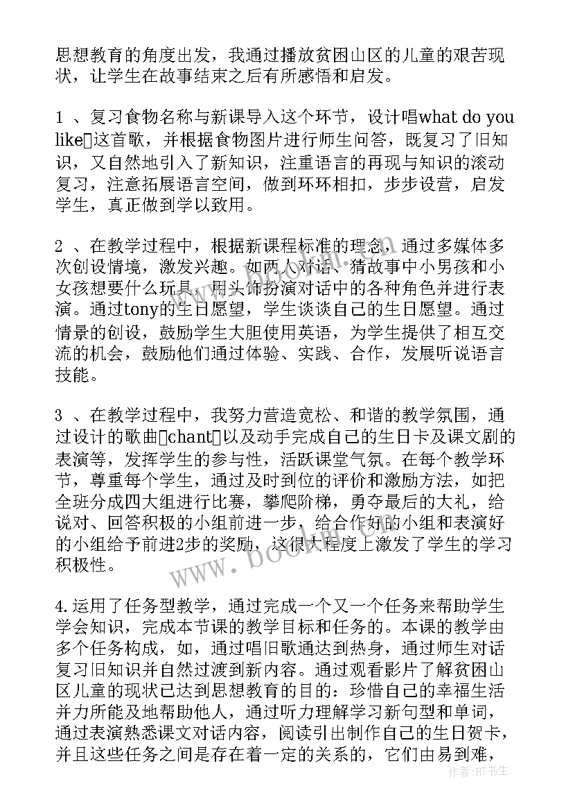 四年级英语教学反思(优质7篇)