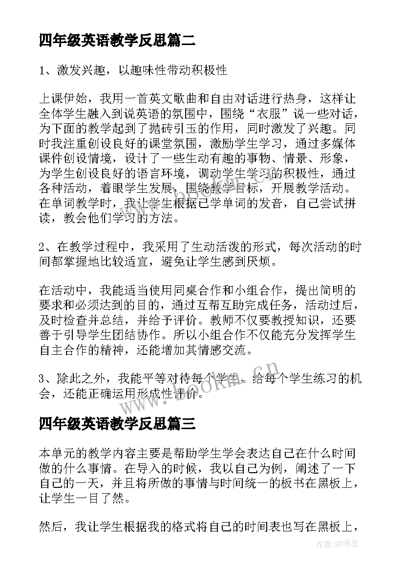 四年级英语教学反思(优质7篇)