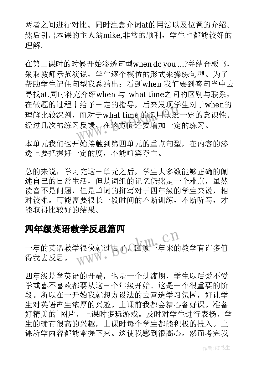 四年级英语教学反思(优质7篇)