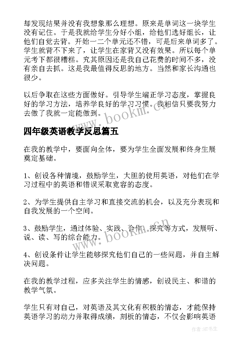 四年级英语教学反思(优质7篇)