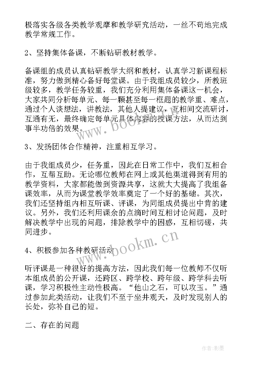 初中思想品德教案 初中思想品德教学反思(大全5篇)