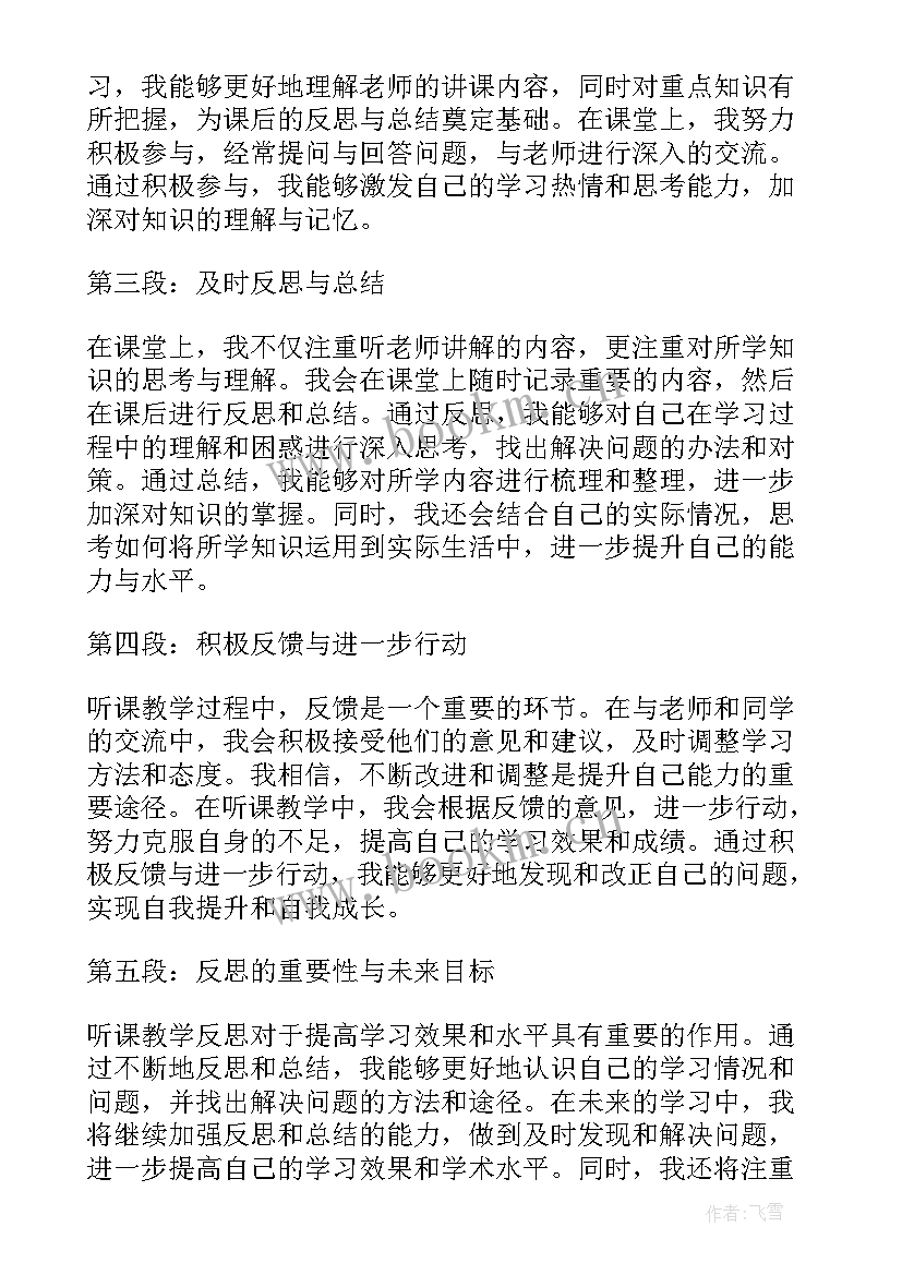 最新运动课教学反思(模板7篇)