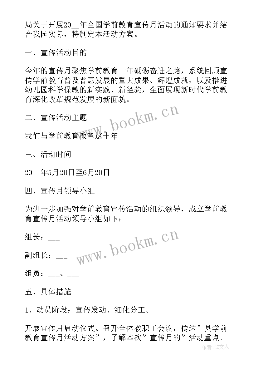 幼小衔接数学计划表 幼小衔接数学教学计划(汇总5篇)