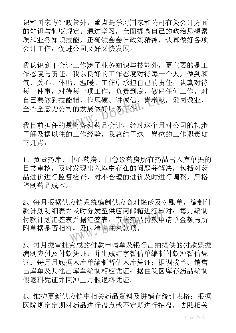 最新数控专业技术总结 财务专业技术工作总结(大全6篇)