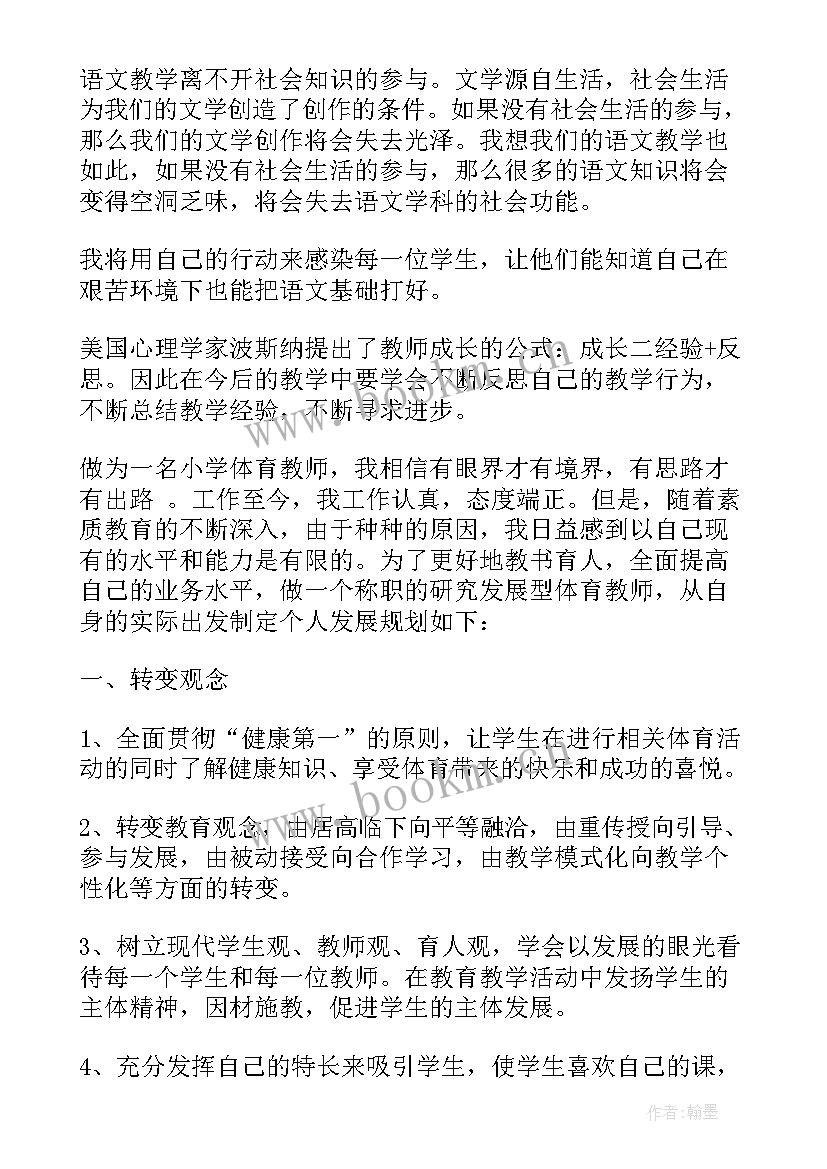 最新促销的发展计划书做 公司发展计划书(优质6篇)