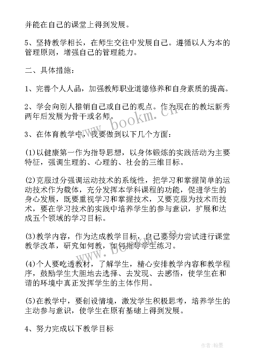 最新促销的发展计划书做 公司发展计划书(优质6篇)