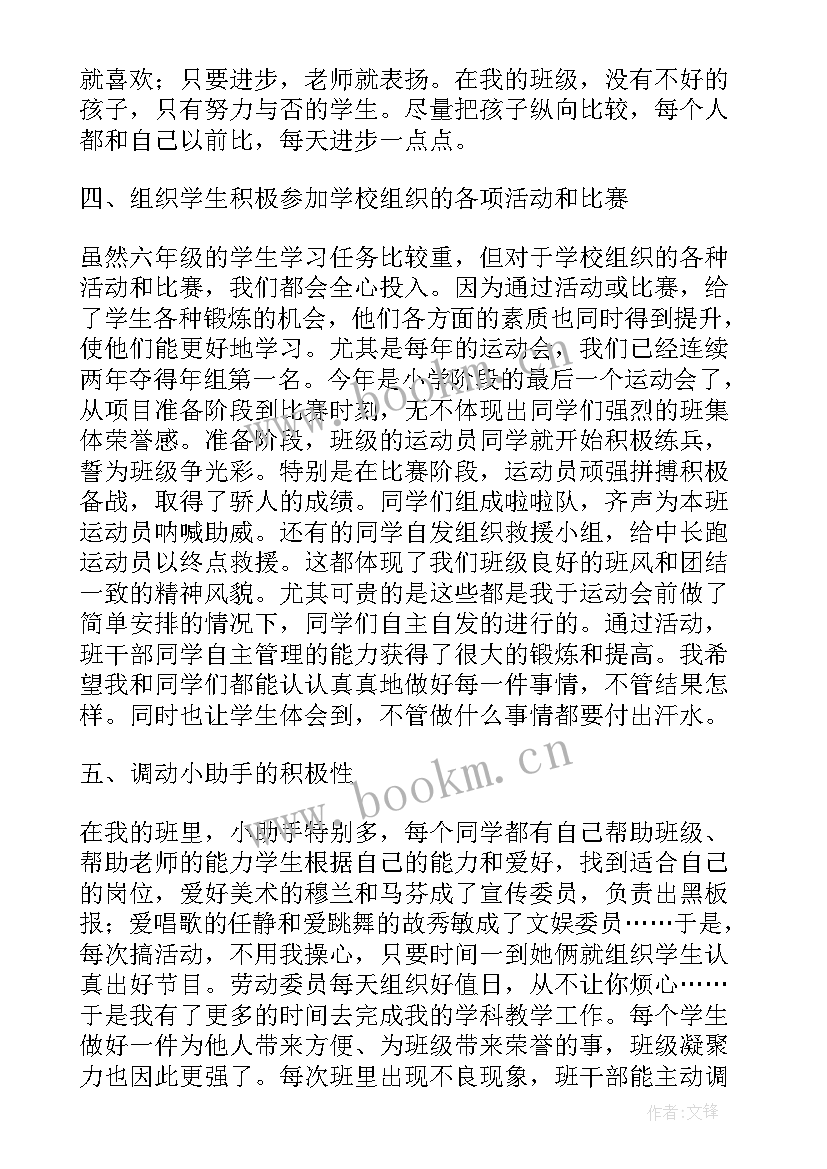 最新小学教学主任工作总结 小学班主任教学工作述职报告(优秀5篇)