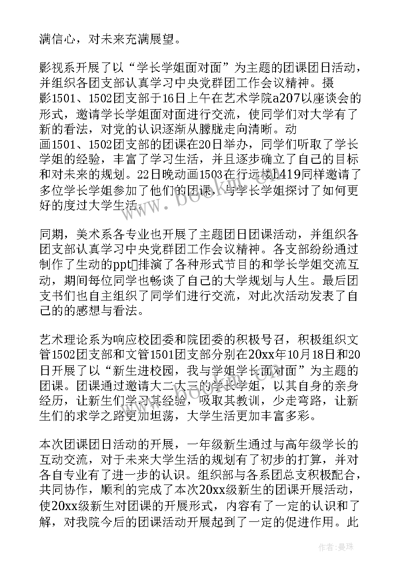 2023年学校艾滋病宣传活动总结(模板6篇)