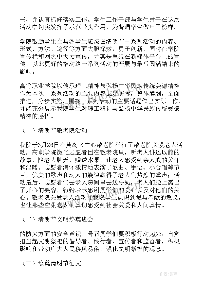 2023年学校艾滋病宣传活动总结(模板6篇)