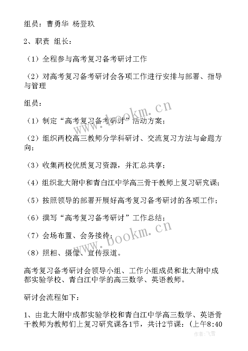 2023年广东高考招生办 高考护航活动方案(通用7篇)