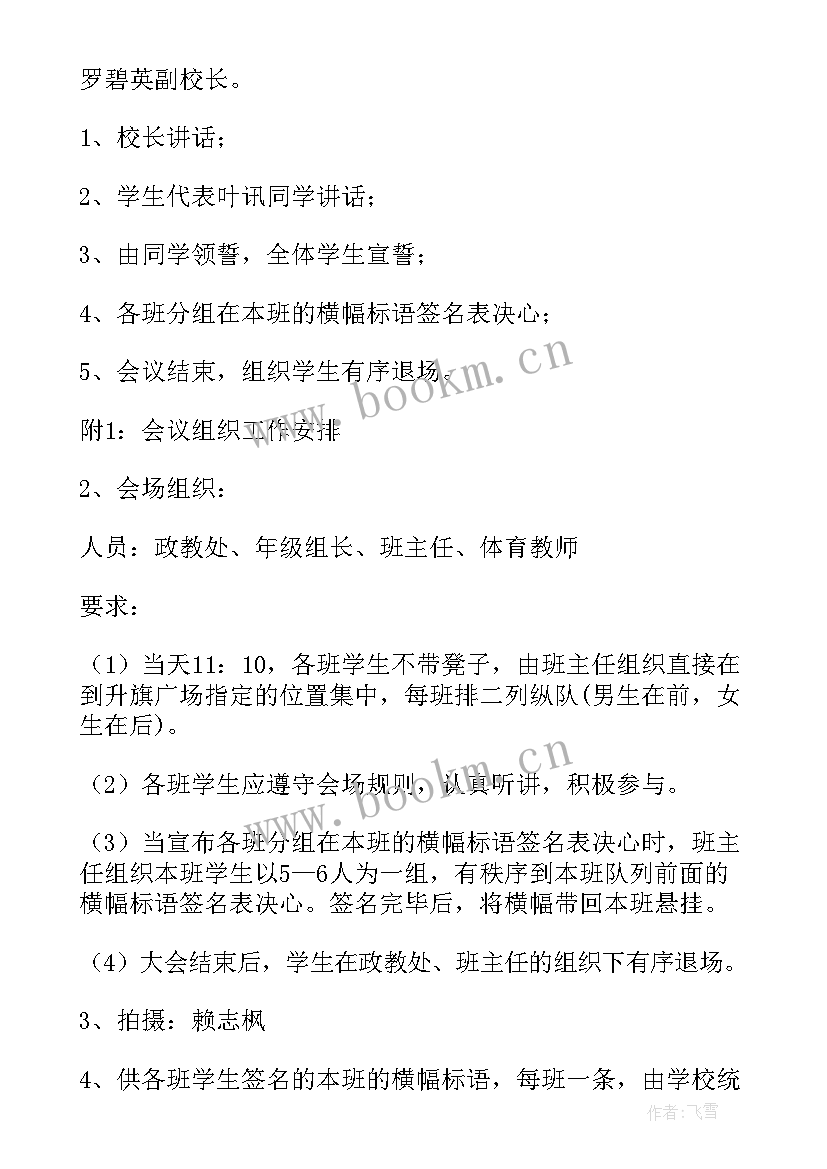 2023年广东高考招生办 高考护航活动方案(通用7篇)